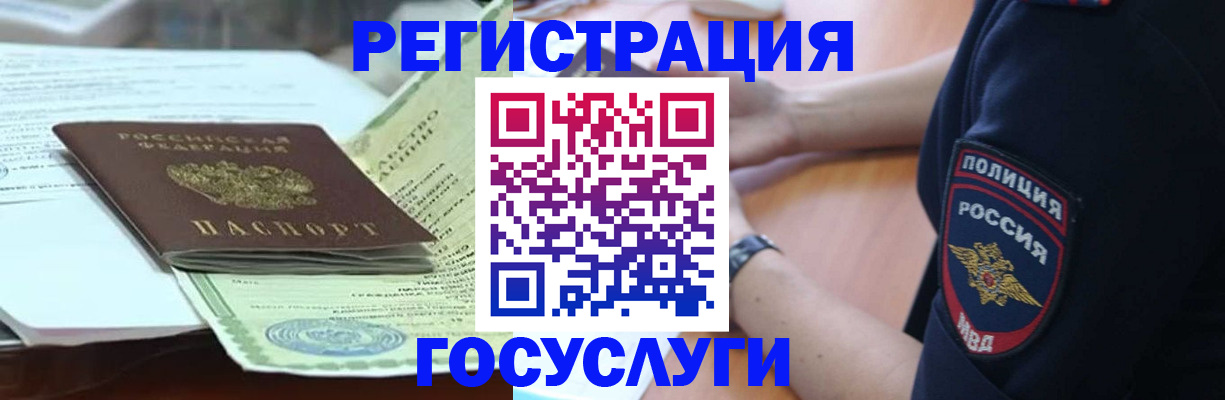 купить прописку в Астраханской области