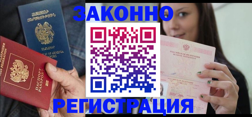 временная регистрация собственник в Астраханской области