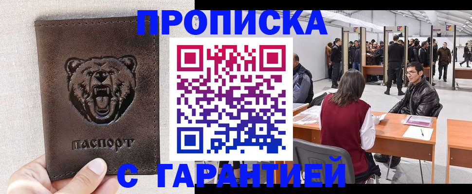временная регистрация поиск в Астраханской области